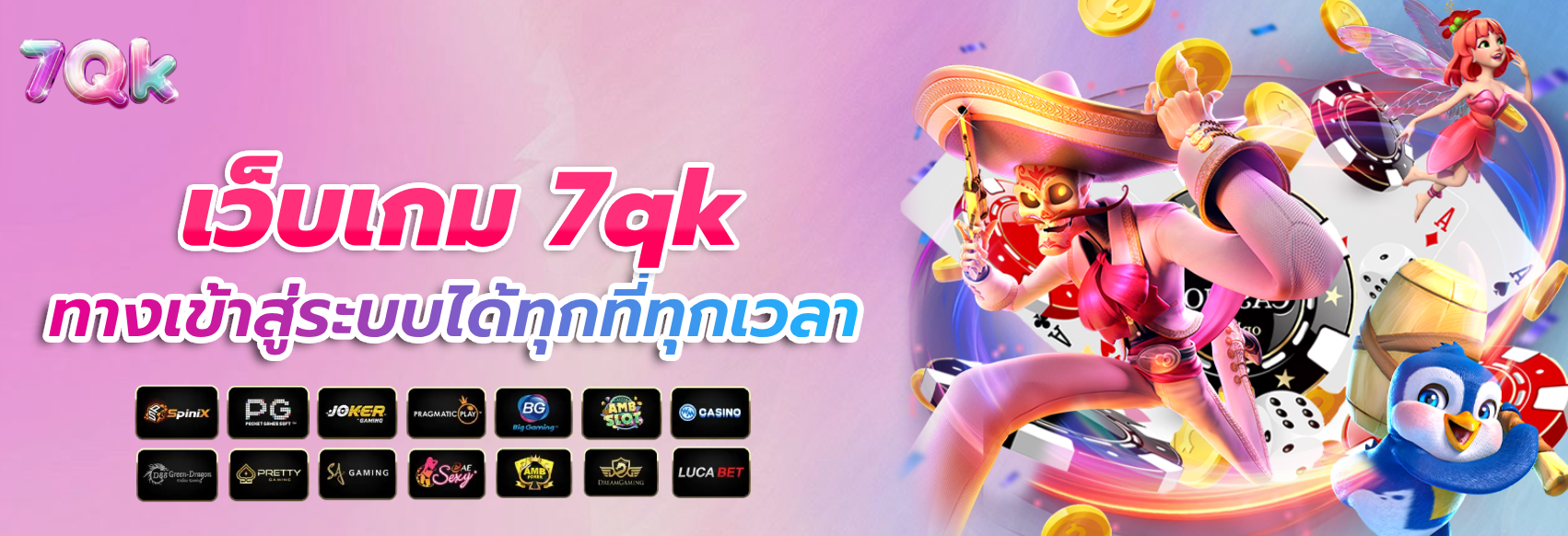 7qk